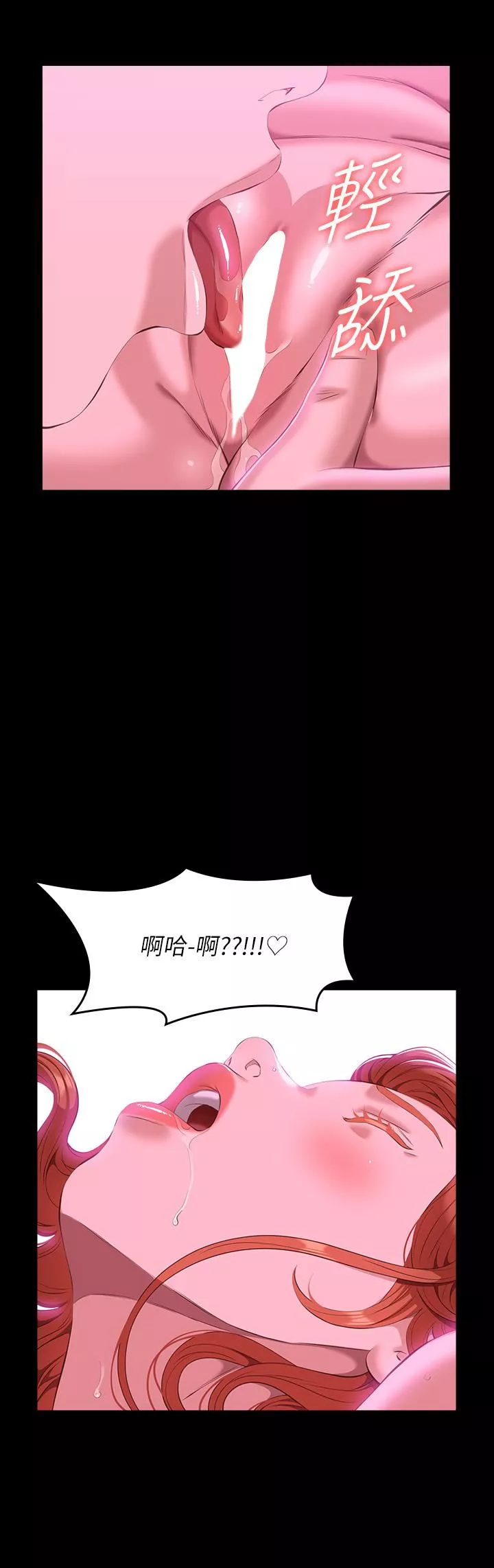 萬能履歷表第46話-被俊彥的鐵棍狠狠抽送