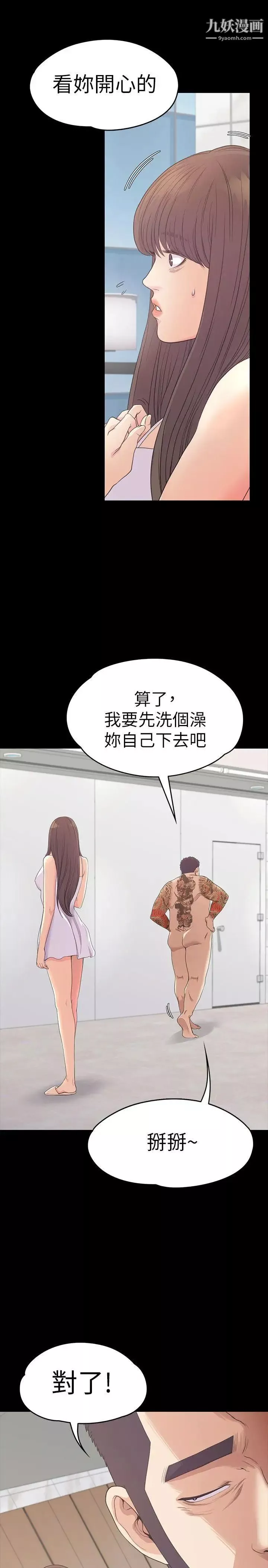江南羅曼史第55話-和朵兒重逢