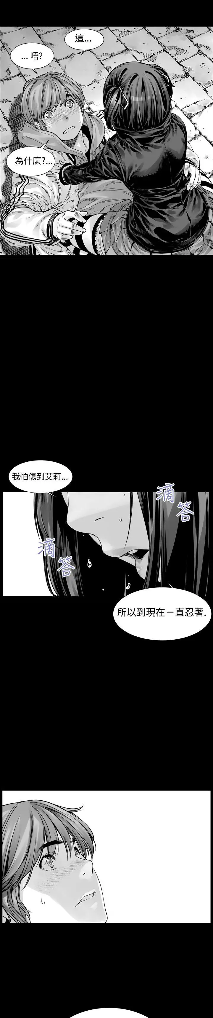 没想到妹妹会那样第4话