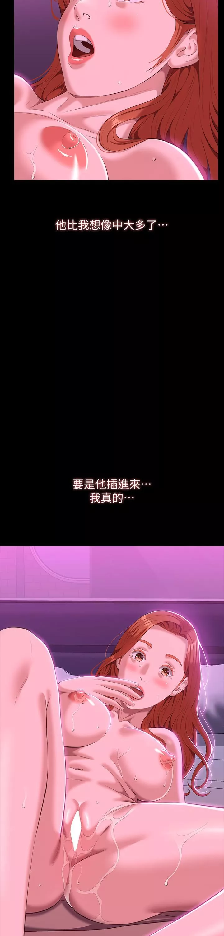 萬能履歷表第46話-被俊彥的鐵棍狠狠抽送