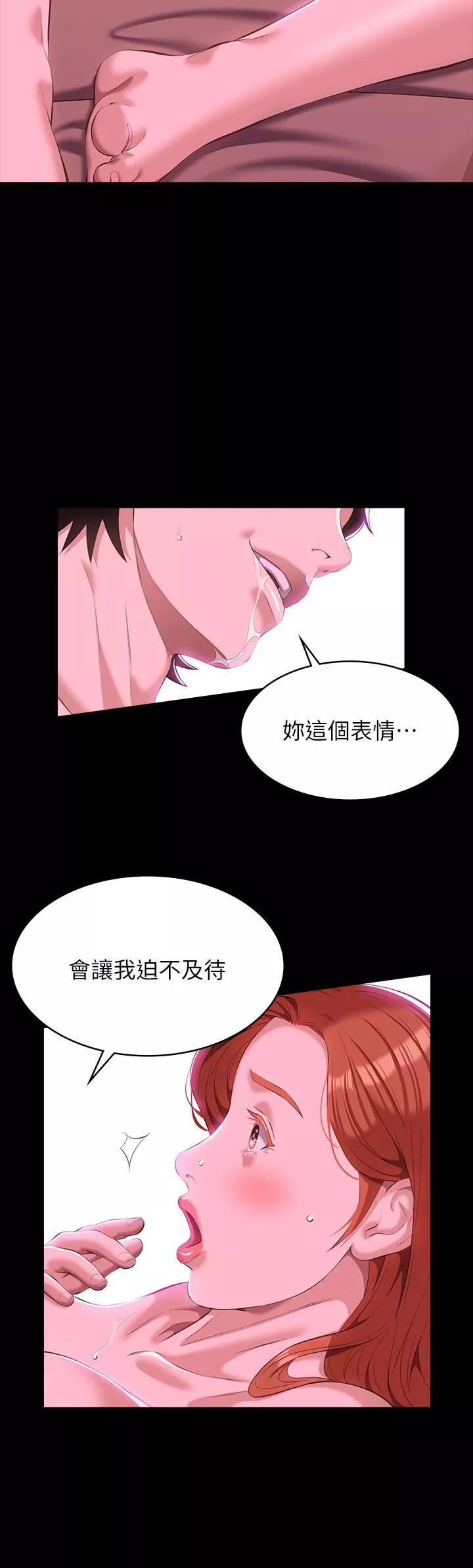 萬能履歷表第46話-被俊彥的鐵棍狠狠抽送