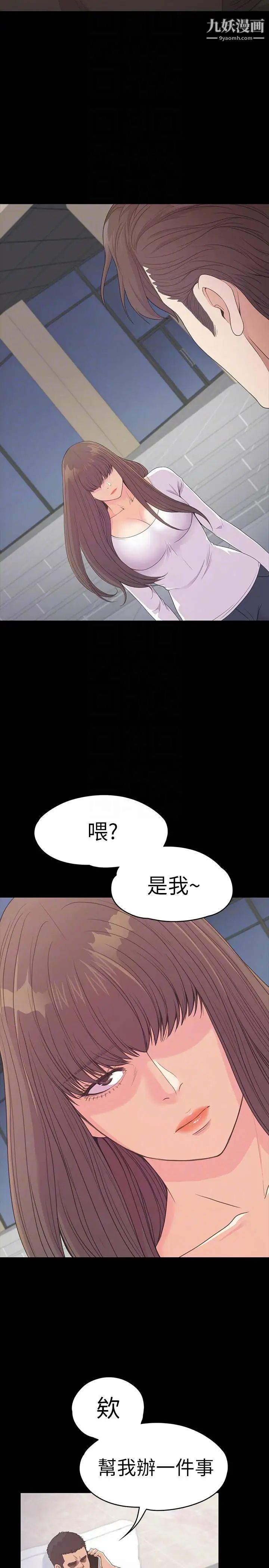 江南罗曼史第55话-和朵儿重逢