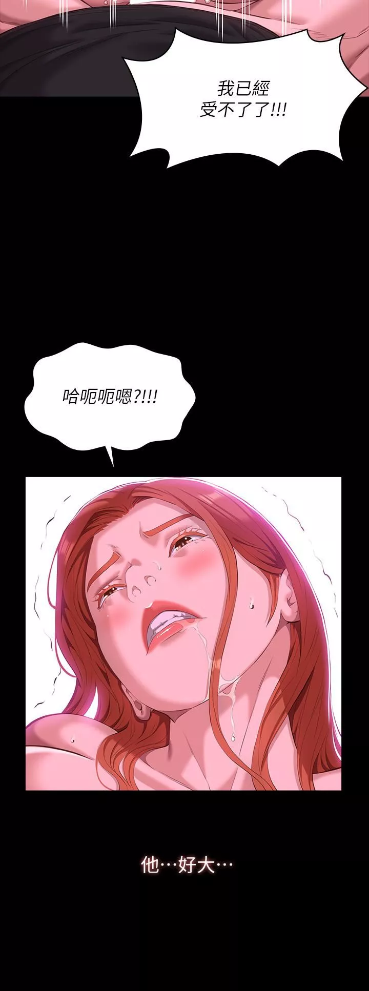 萬能履歷表第46話-被俊彥的鐵棍狠狠抽送
