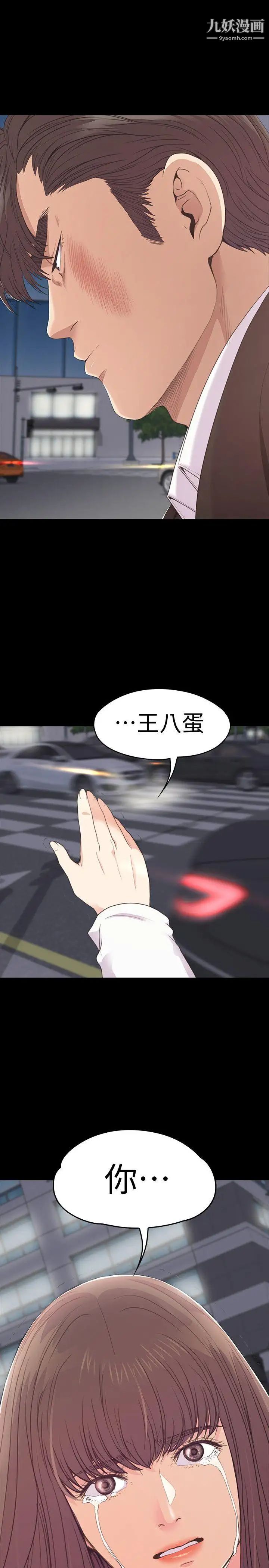 江南罗曼史第55话-和朵儿重逢