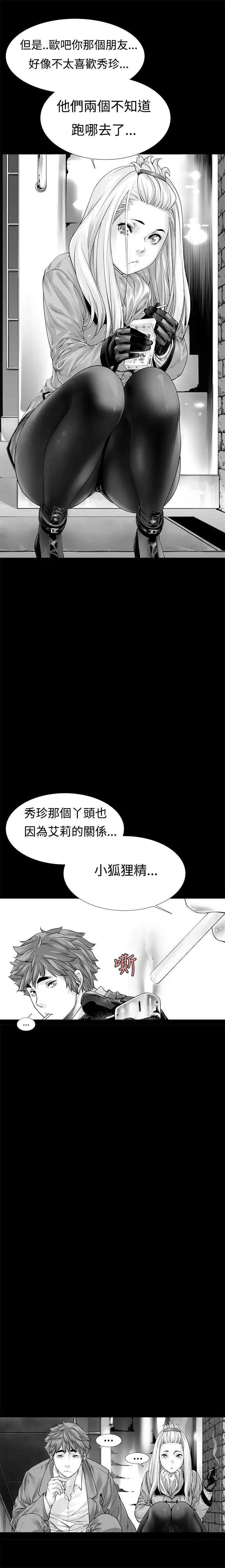 没想到妹妹会那样第5话