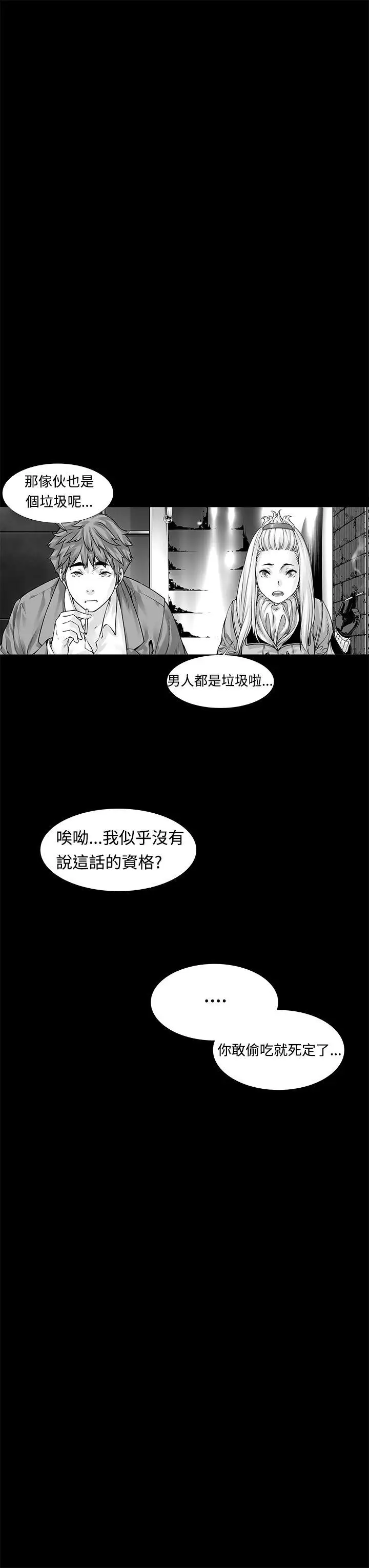 没想到妹妹会那样第5话