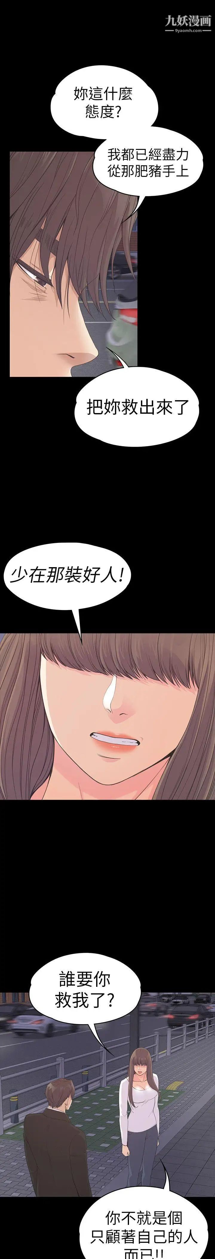 江南罗曼史第56话-因为我爱妳