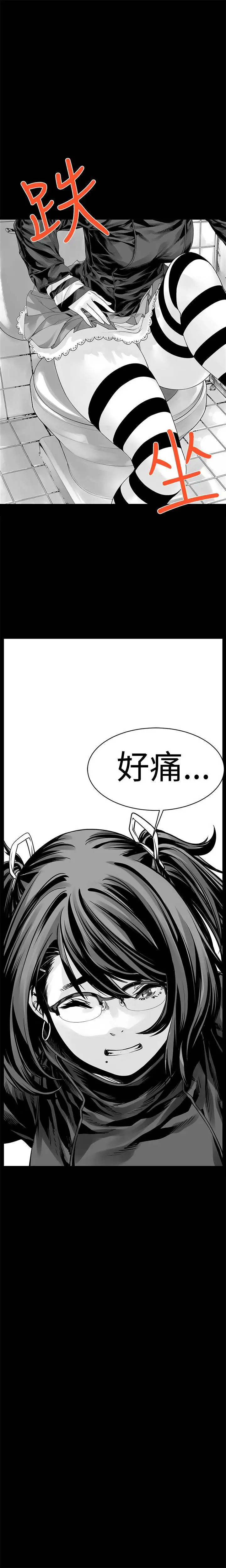没想到妹妹会那样第5话