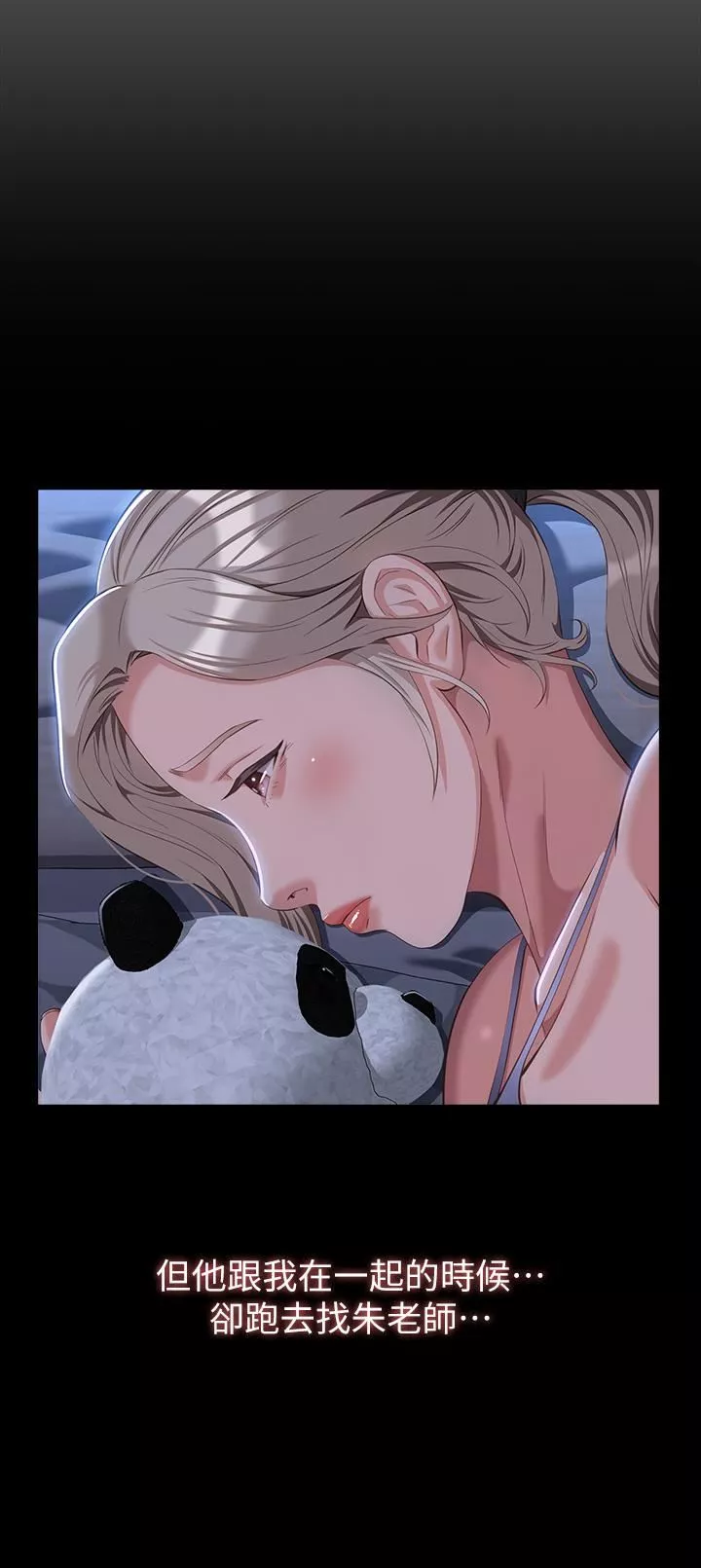 萬能履歷表第47話-毫不留情的瘋狂內射