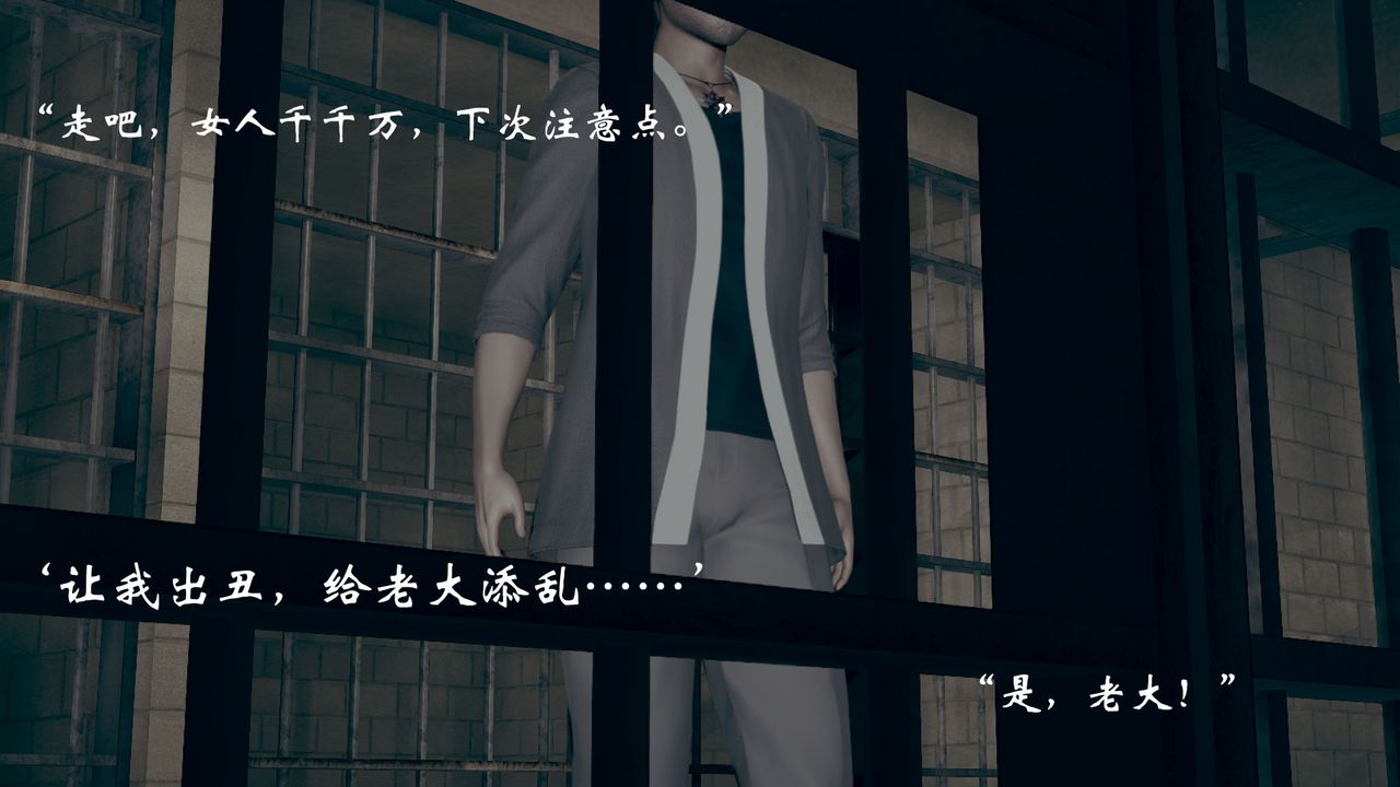 [3D]為所欲為10-白冰篇三