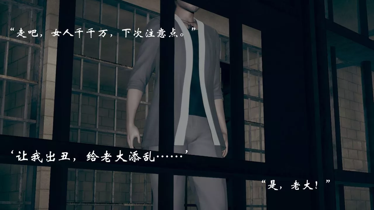 [3D]為所欲為10-白冰篇三