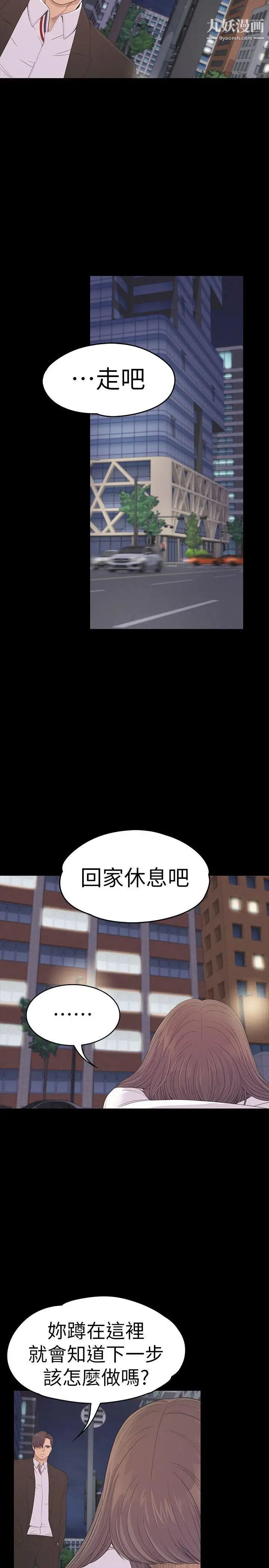 江南罗曼史第56话-因为我爱妳