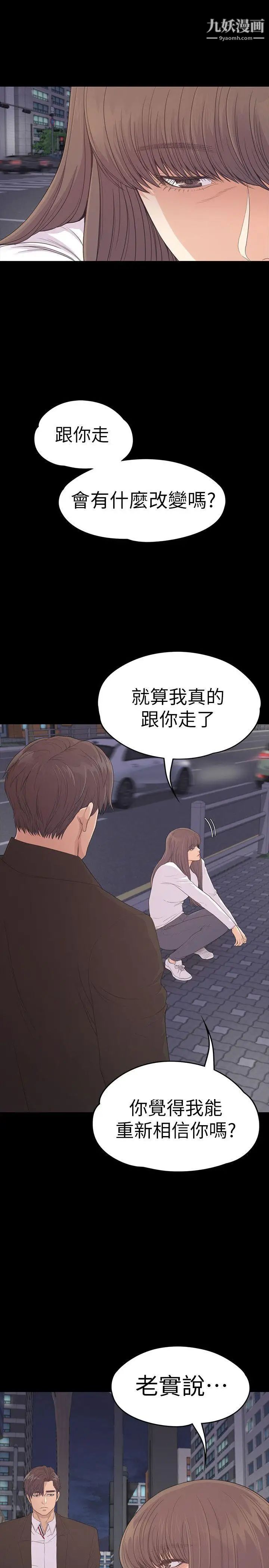 江南罗曼史第56话-因为我爱妳