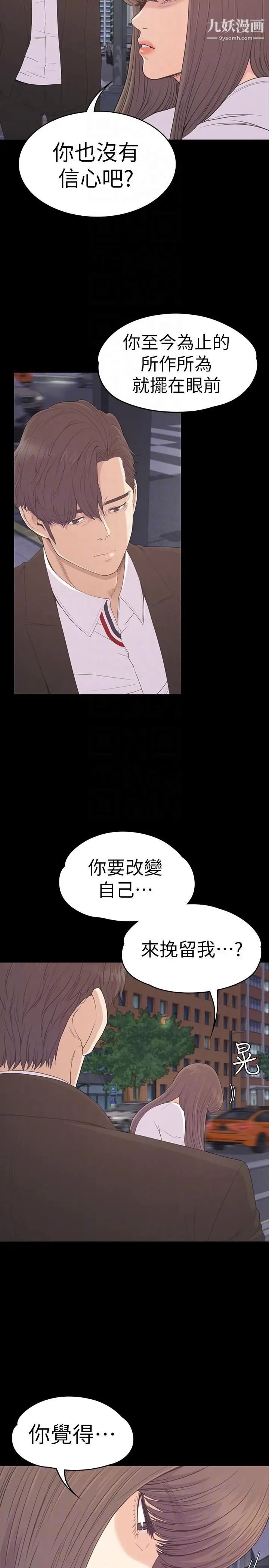 江南罗曼史第56话-因为我爱妳