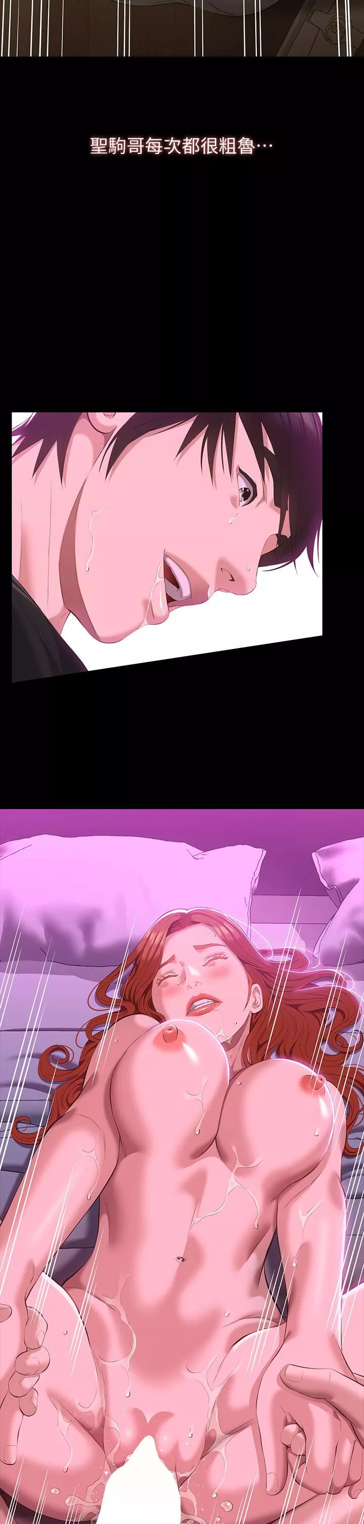 萬能履歷表第47話-毫不留情的瘋狂內射