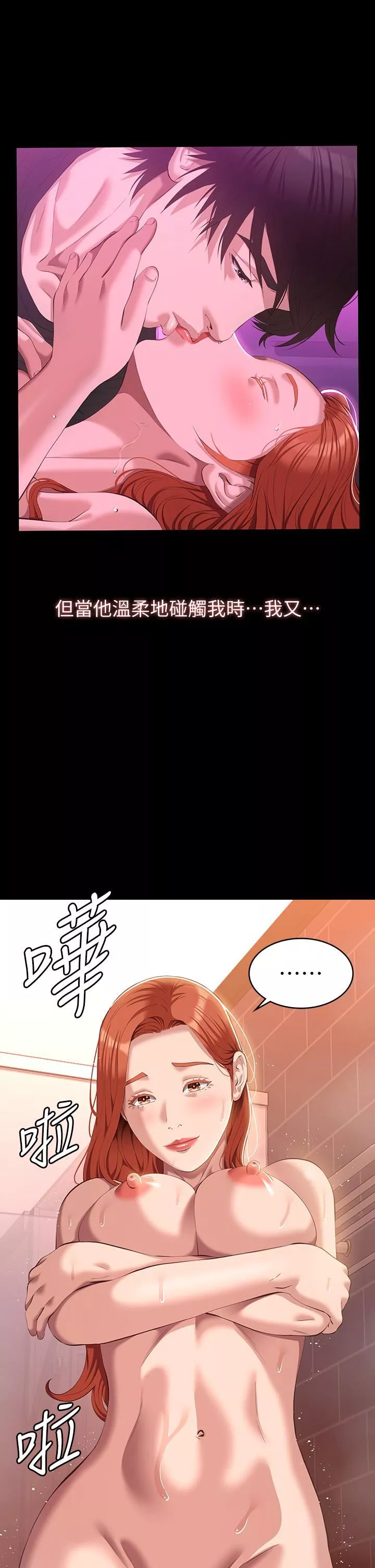 萬能履歷表第47話-毫不留情的瘋狂內射