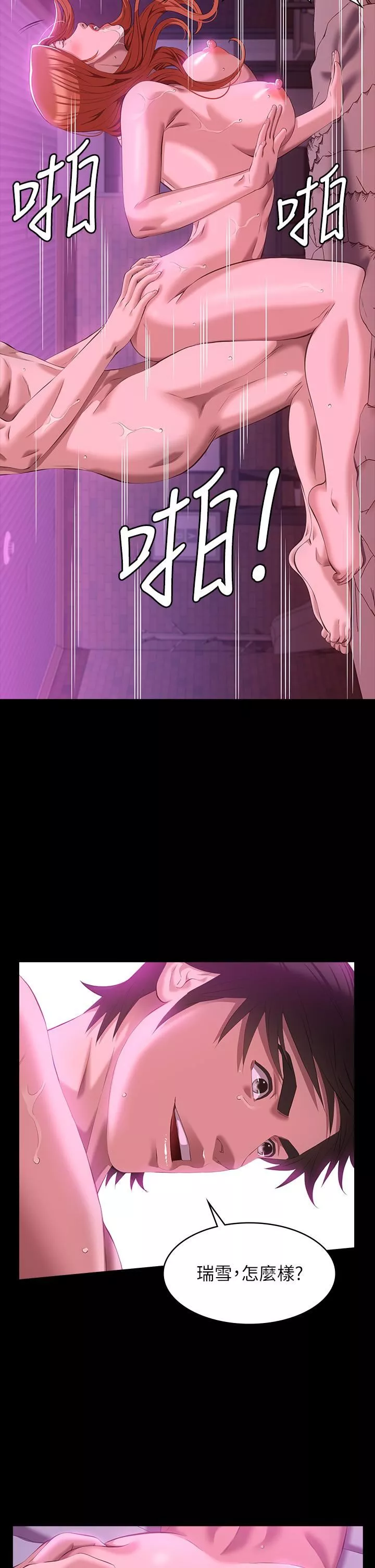萬能履歷表第47話-毫不留情的瘋狂內射