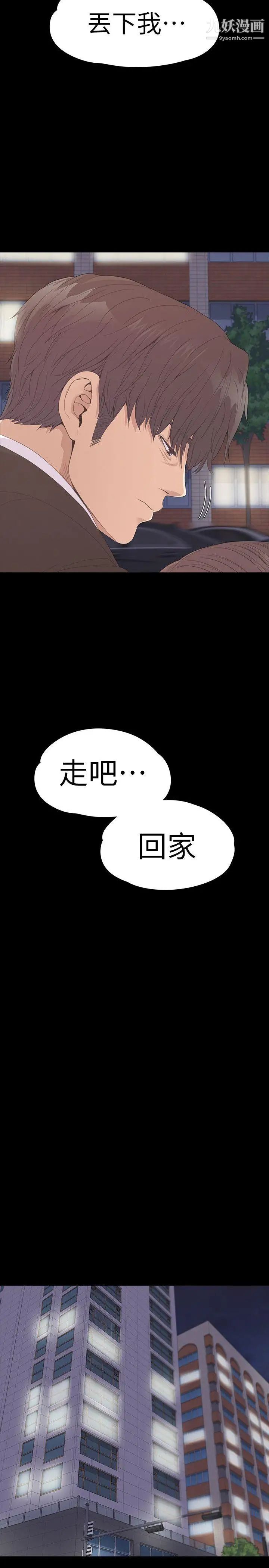 江南罗曼史第56话-因为我爱妳