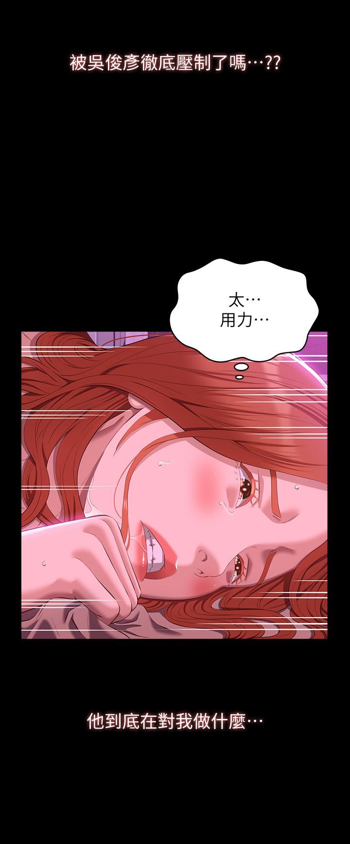 萬能履歷表第47話-毫不留情的瘋狂內射