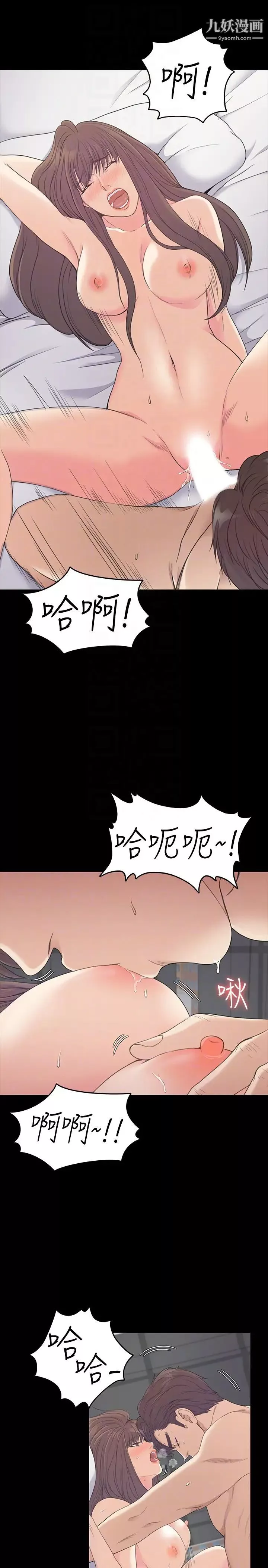 江南羅曼史第57話-洪會長的召喚