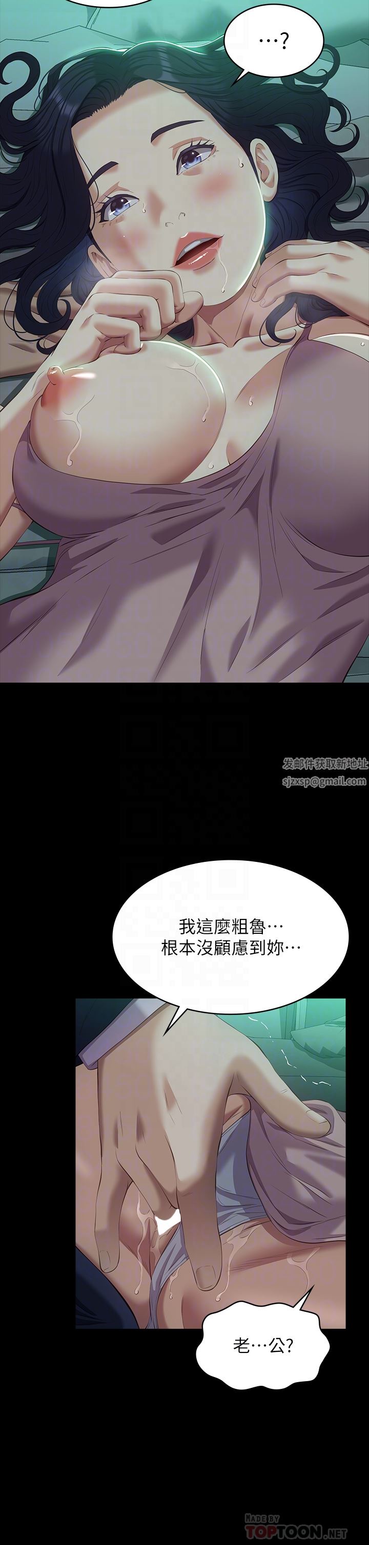 万能履历表第48话-隻有他的巨根能满足我…
