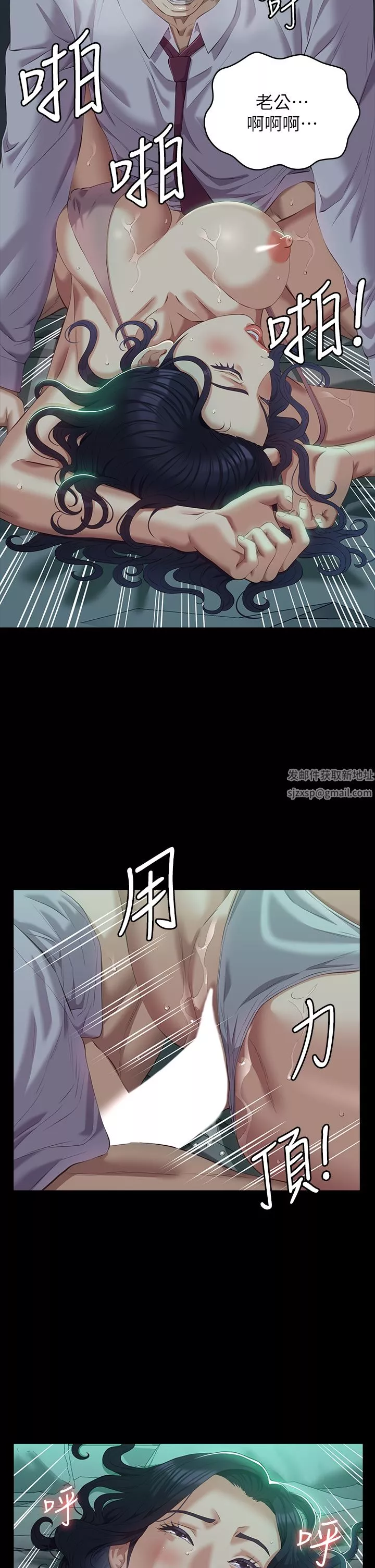 萬能履歷表第48話-隻有他的巨根能滿足我…