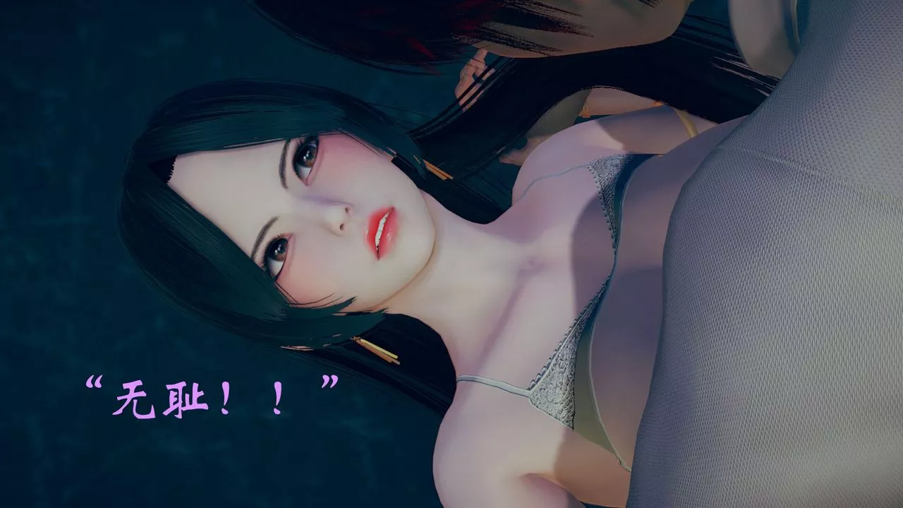 [3D]為所欲為12-白冰篇五