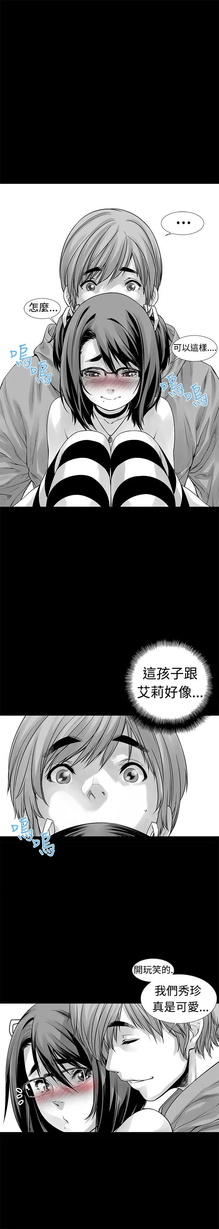 沒想到妹妹會那樣第6話