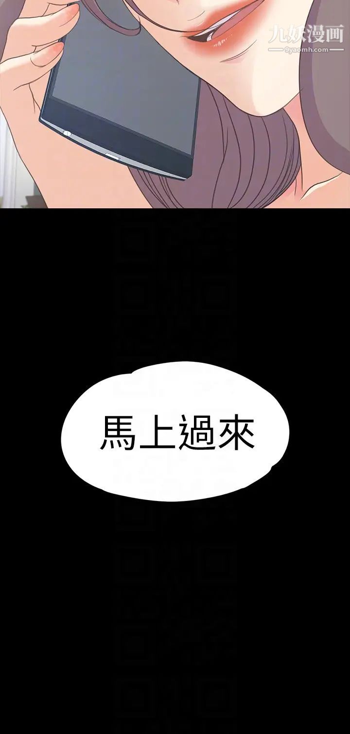 江南罗曼史第57话-洪会长的召唤