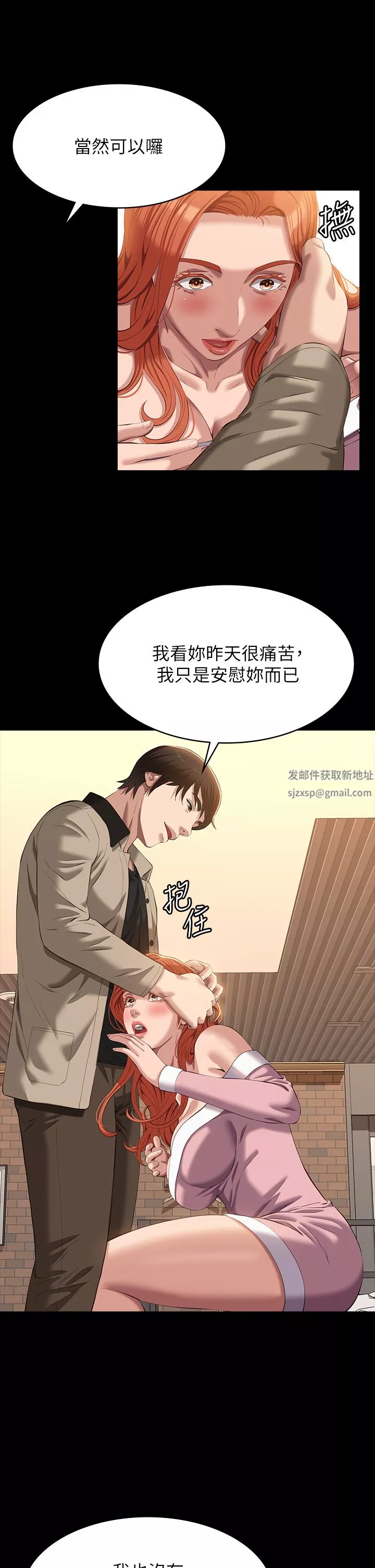 萬能履歷表第48話-隻有他的巨根能滿足我…