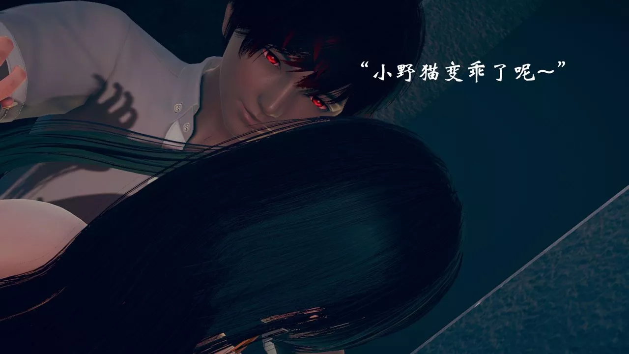 [3D]為所欲為12-白冰篇五