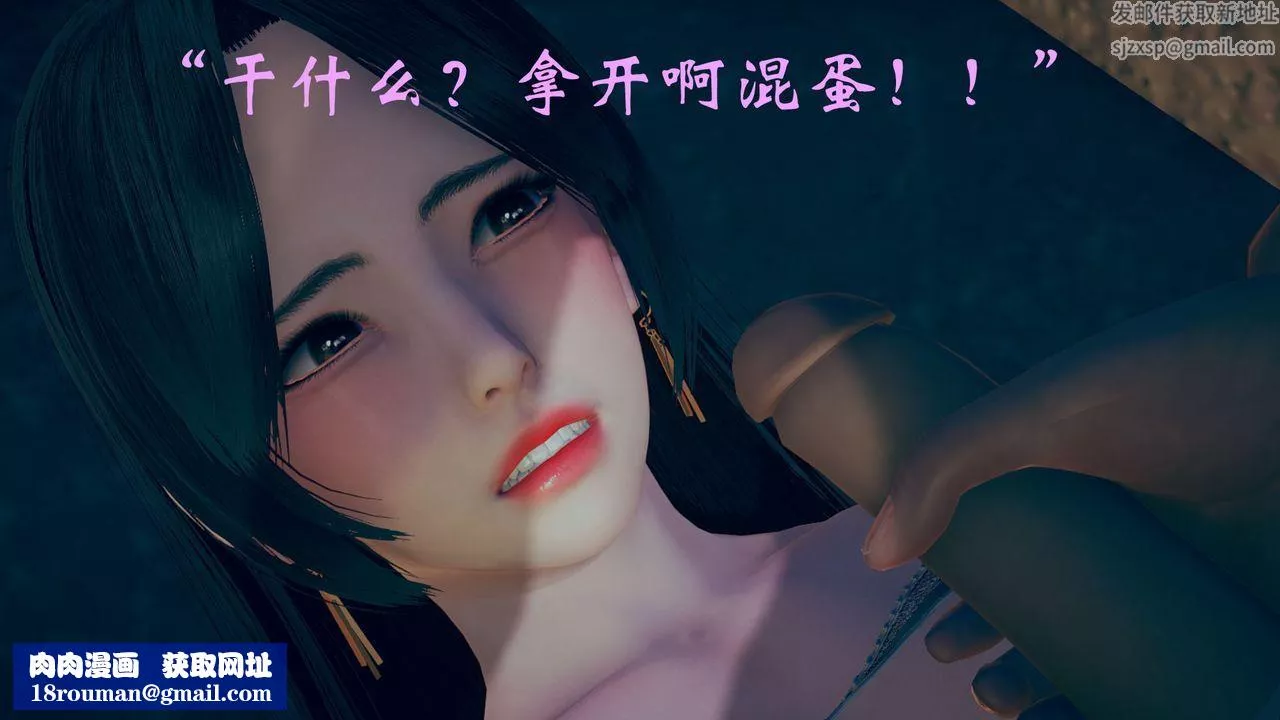 [3D]為所欲為12-白冰篇五