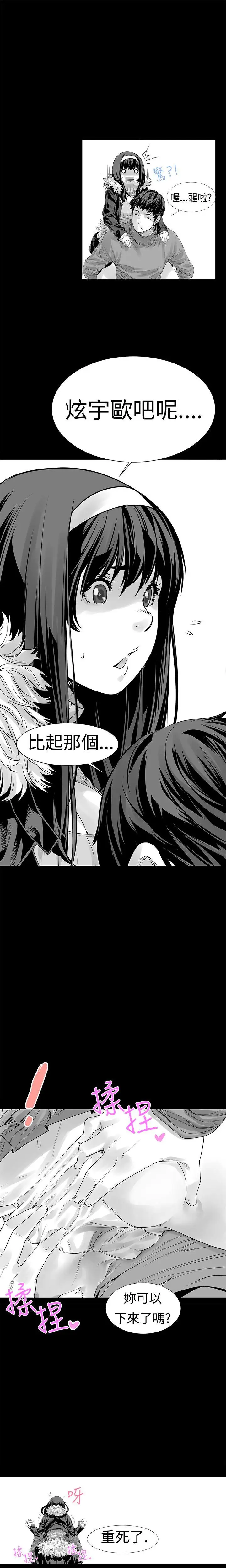 没想到妹妹会那样第6话