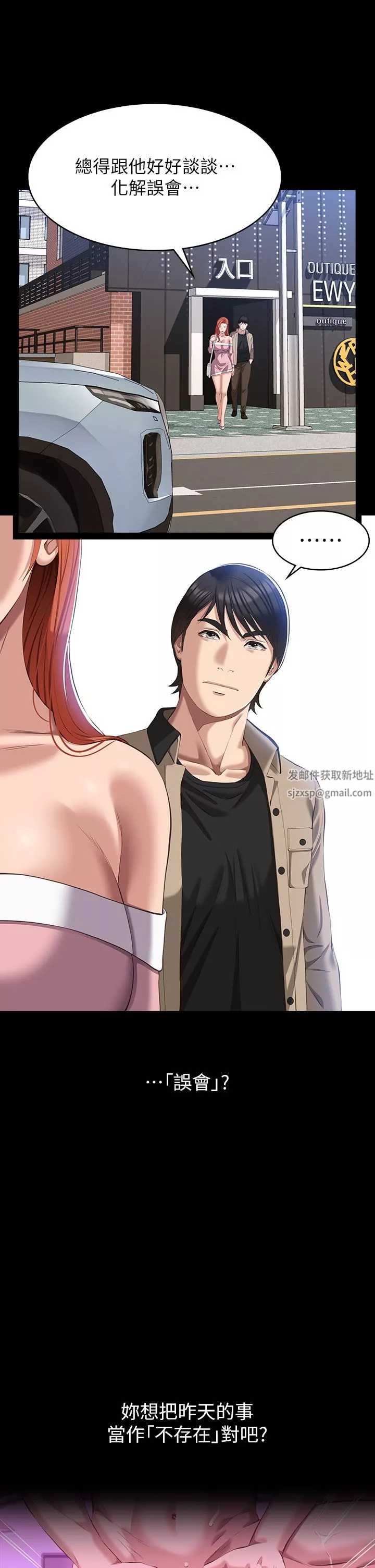 萬能履歷表第48話-隻有他的巨根能滿足我…