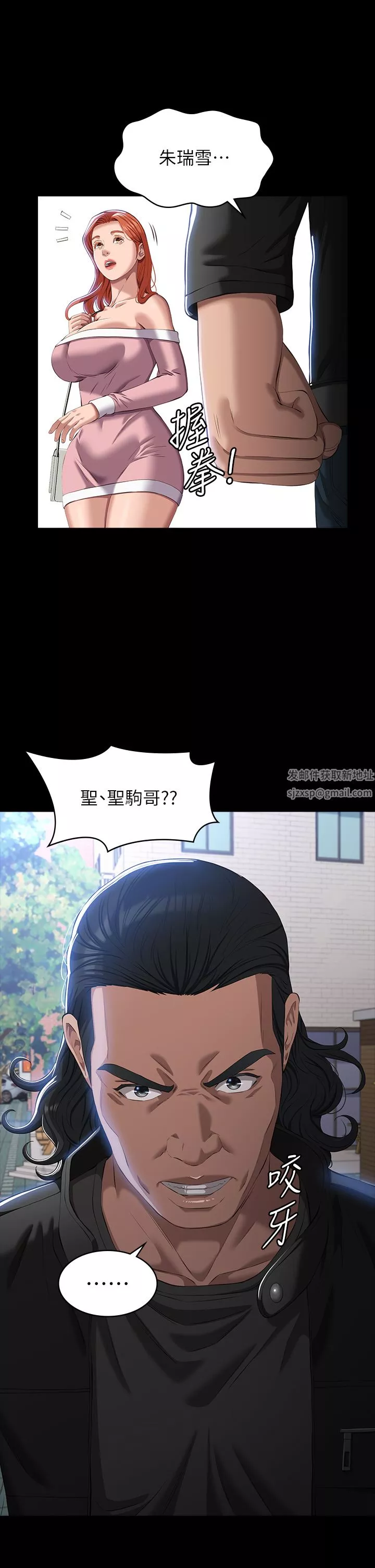 萬能履歷表第48話-隻有他的巨根能滿足我…