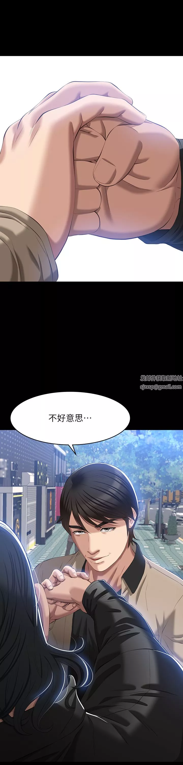 萬能履歷表第48話-隻有他的巨根能滿足我…