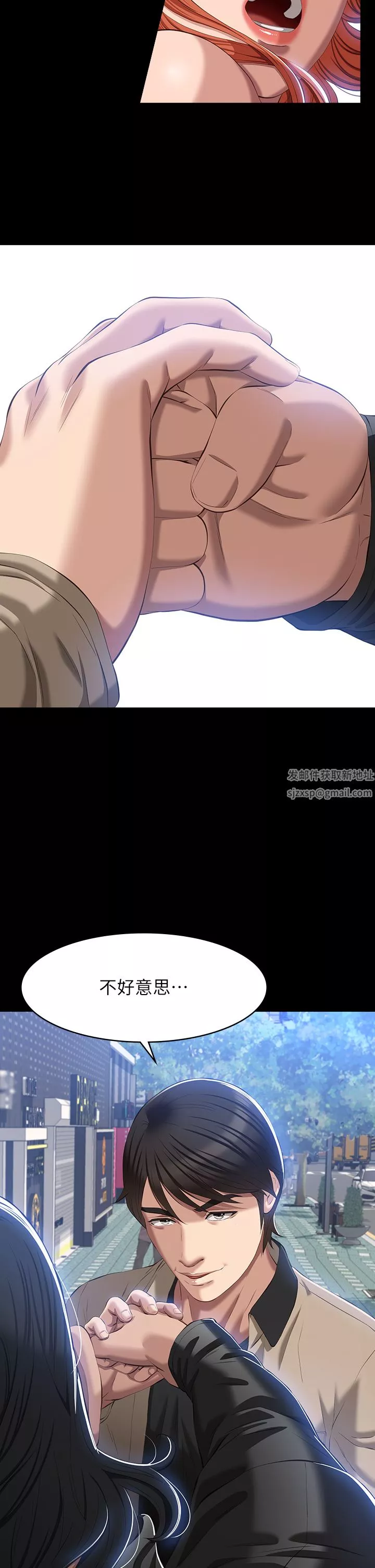 萬能履歷表第49話-用身體幫男友還債