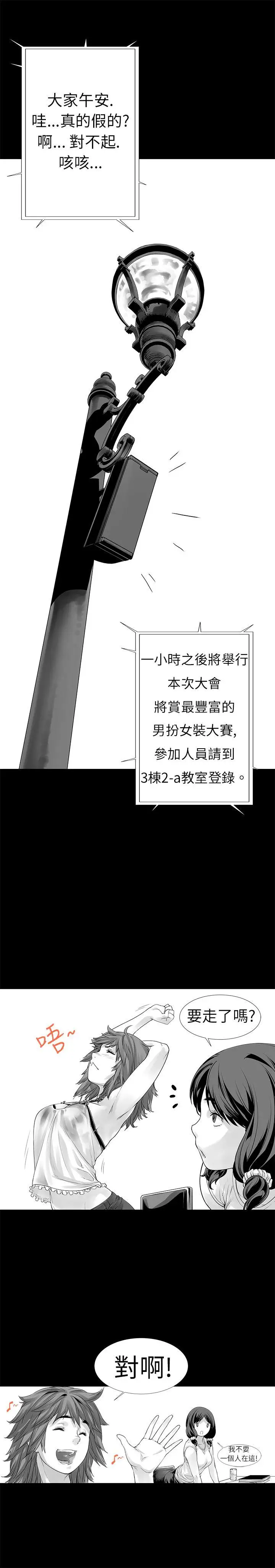 没想到妹妹会那样[Extra]第1话