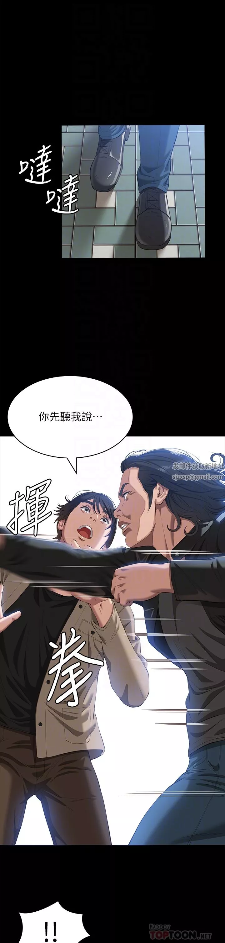 萬能履歷表第49話-用身體幫男友還債