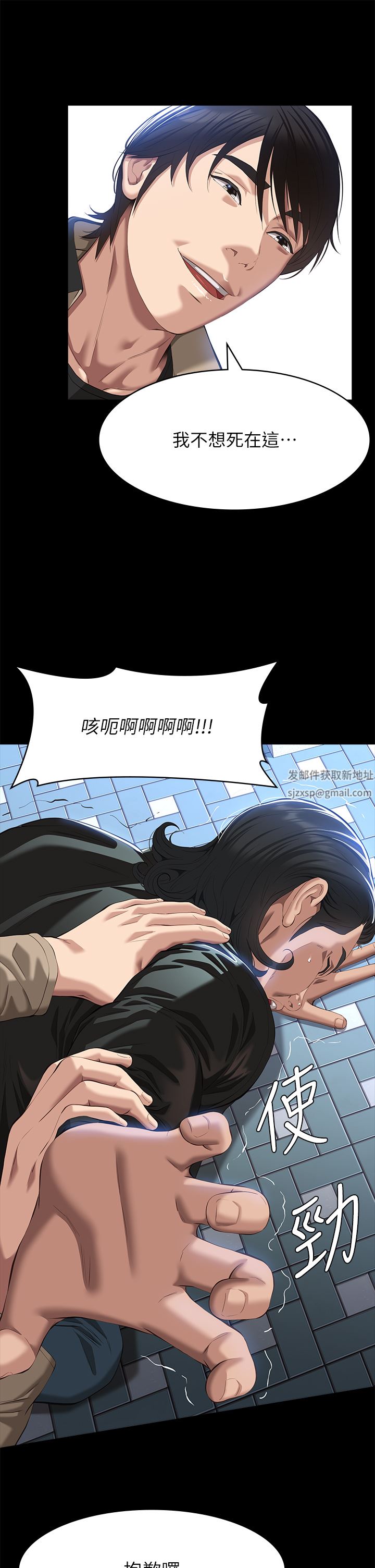 萬能履歷表第49話-用身體幫男友還債