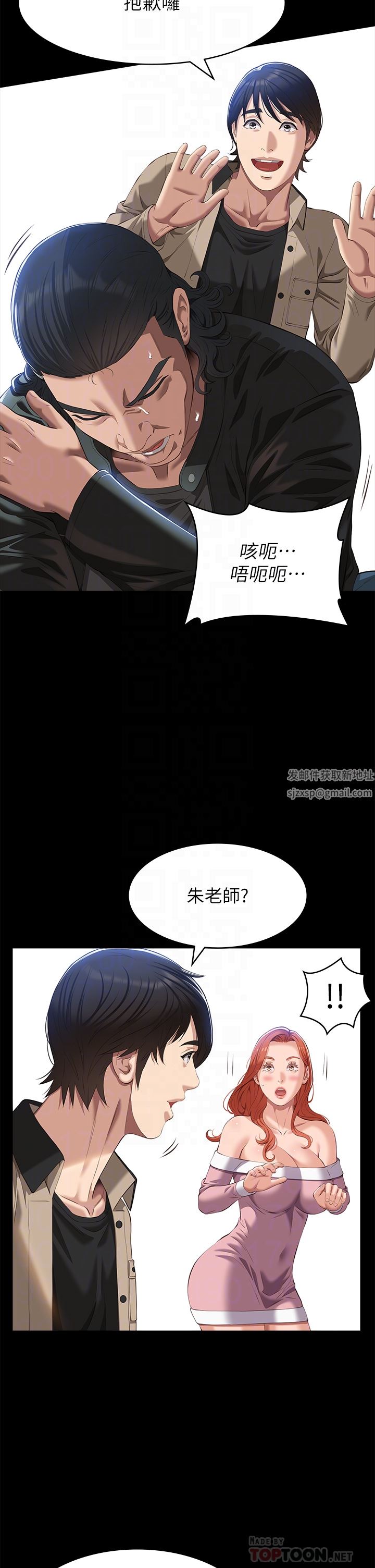 萬能履歷表第49話-用身體幫男友還債