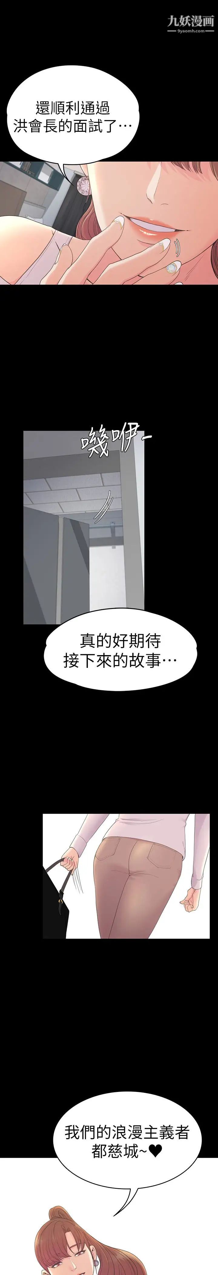 江南罗曼史第58话-你隐瞒我什么