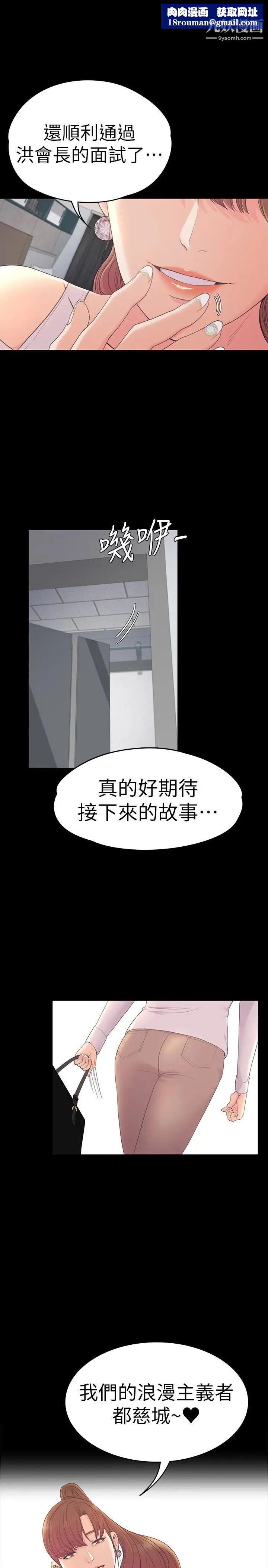 江南罗曼史第59话-和新妈妈桑初次见面