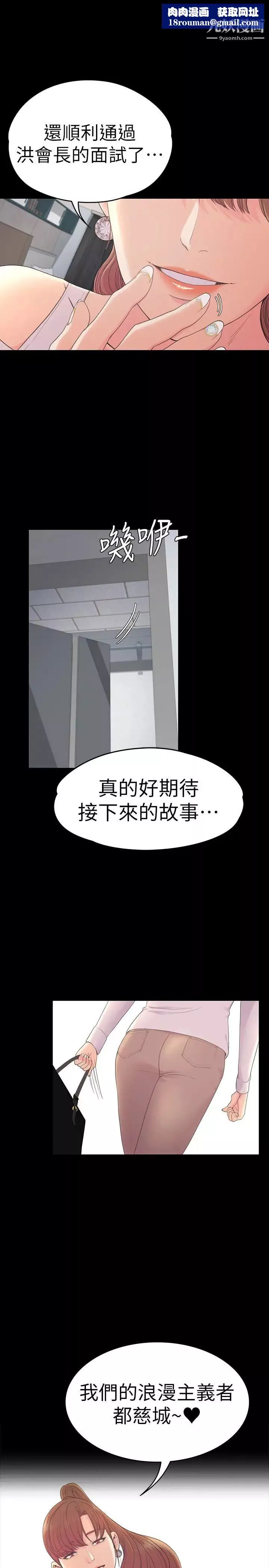 江南羅曼史第59話-和新媽媽桑初次見面