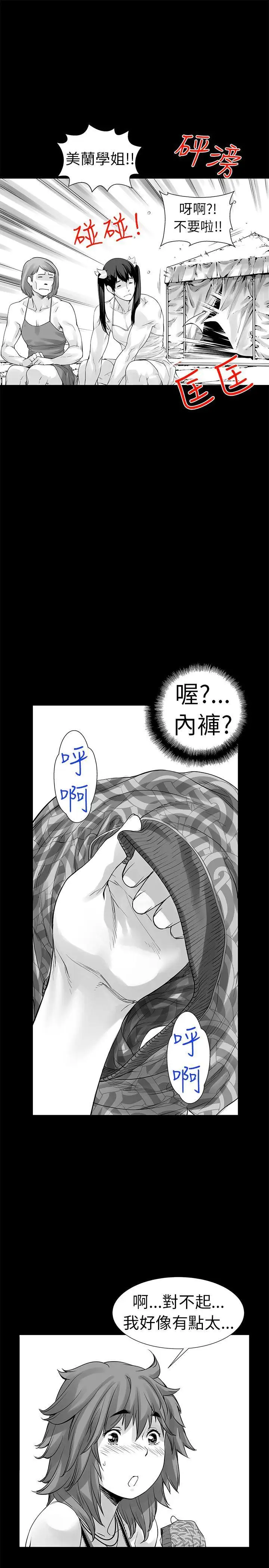 没想到妹妹会那样[Extra]第1话