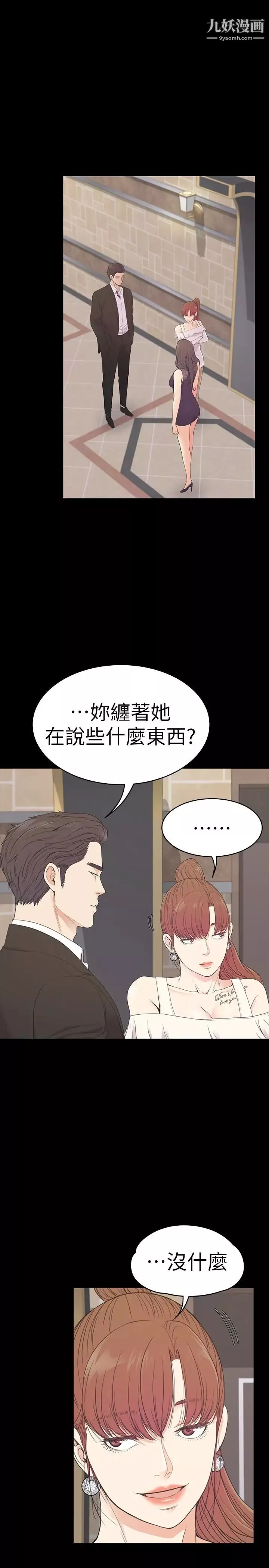 江南羅曼史第59話-和新媽媽桑初次見面