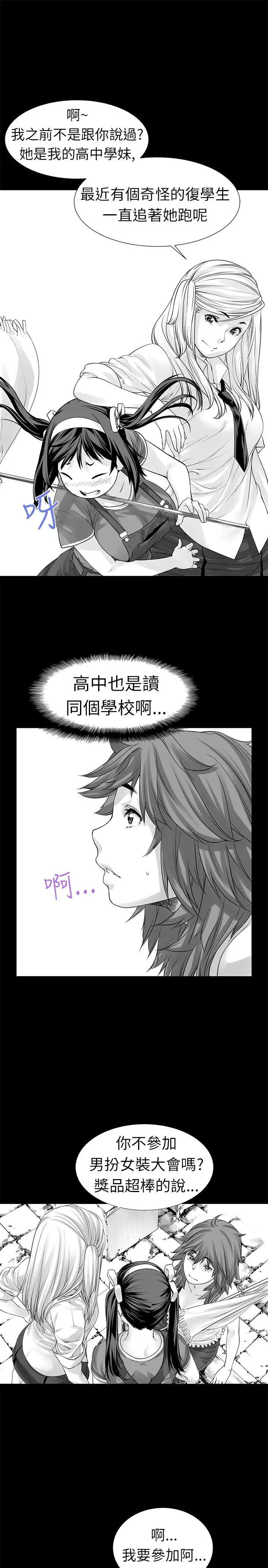 没想到妹妹会那样[Extra]第2话