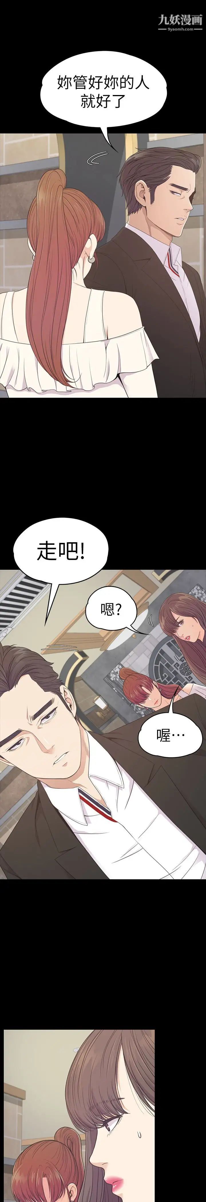 江南罗曼史第59话-和新妈妈桑初次见面