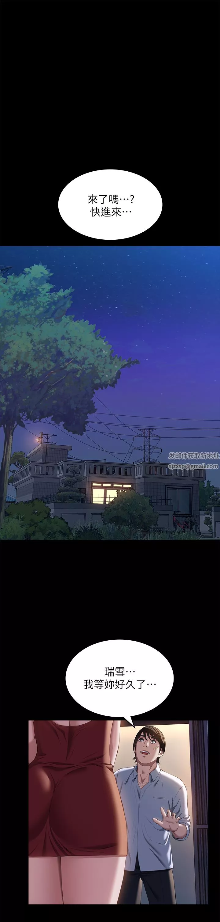 萬能履歷表第49話-用身體幫男友還債