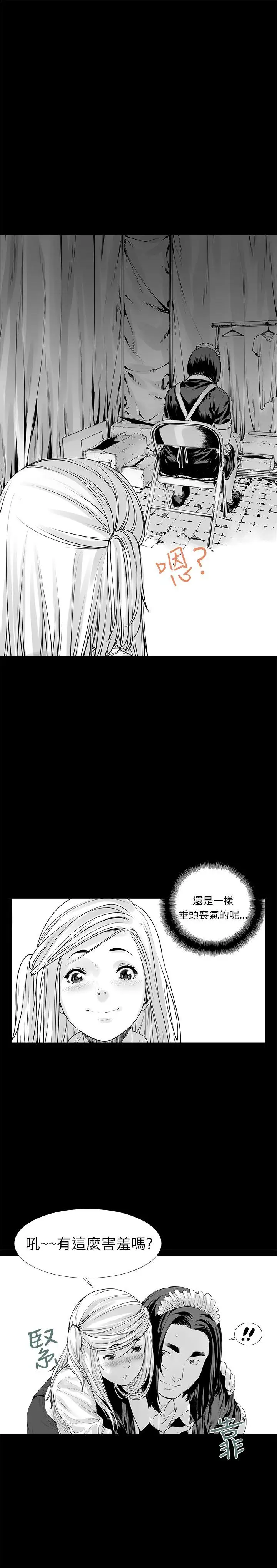 没想到妹妹会那样[Extra]第2话
